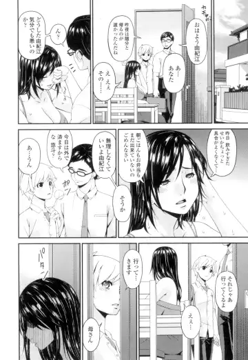 [Bai Asuka] Youbo Fhentai - Page 193