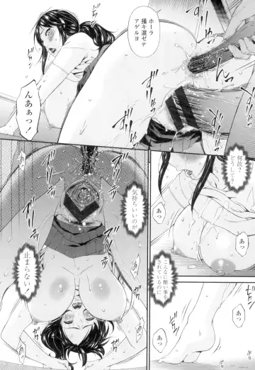 [Bai Asuka] Youbo Fhentai - Page 33