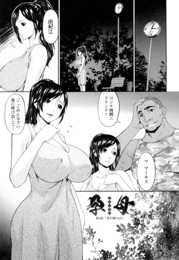 [Bai Asuka] Youbo Fhentai - Page 96