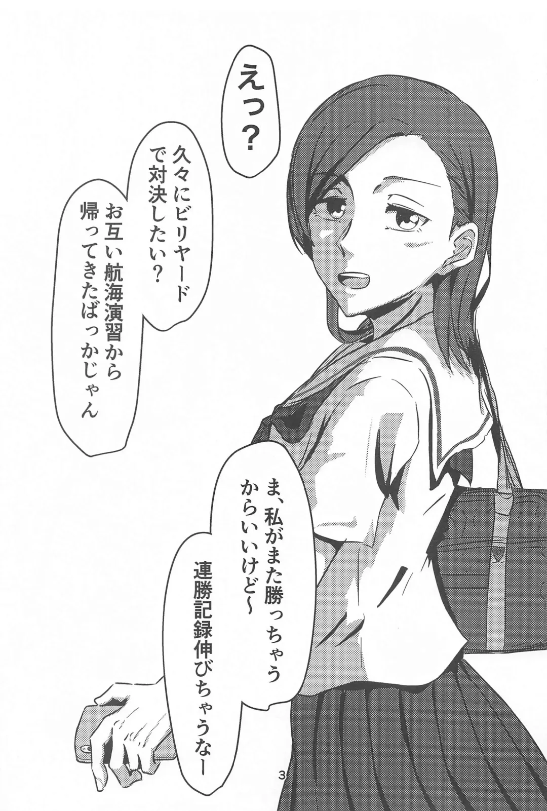 Hustler de Pinch! Fhentai - Page 2