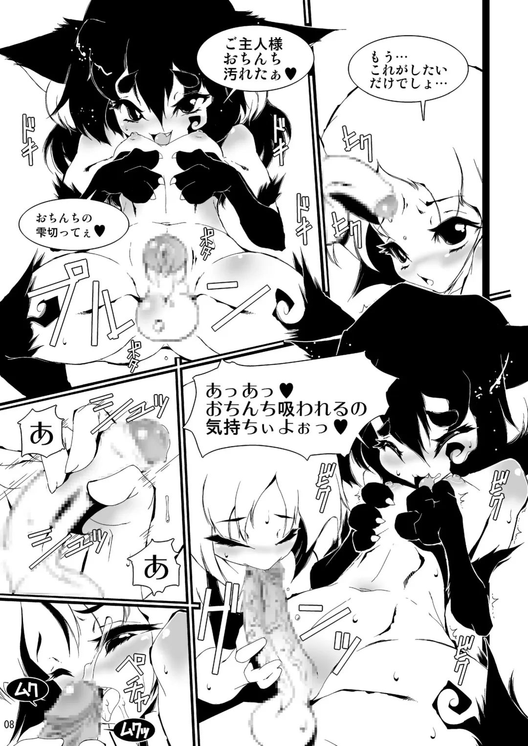 [Macop] Cats Tale Fhentai.net - Page 8