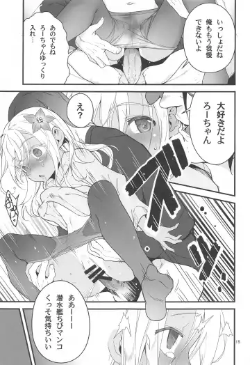 [Yamizawa] Ro-chan no Seiya ni Icha Love Daisakusen 2 Fhentai.net - Page 14