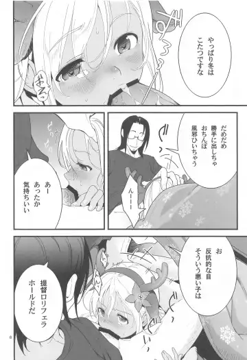 [Yamizawa] Ro-chan no Seiya ni Icha Love Daisakusen 2 Fhentai.net - Page 5