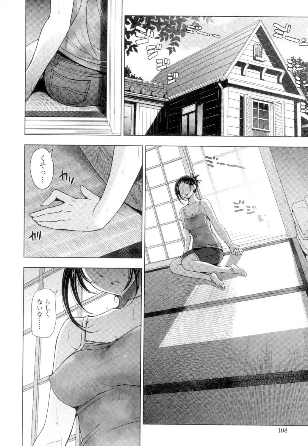 [Sena Youtarou] Natsu-jiru ~Ase ni Mamirete Gucchagucha~ Fhentai - Page 110