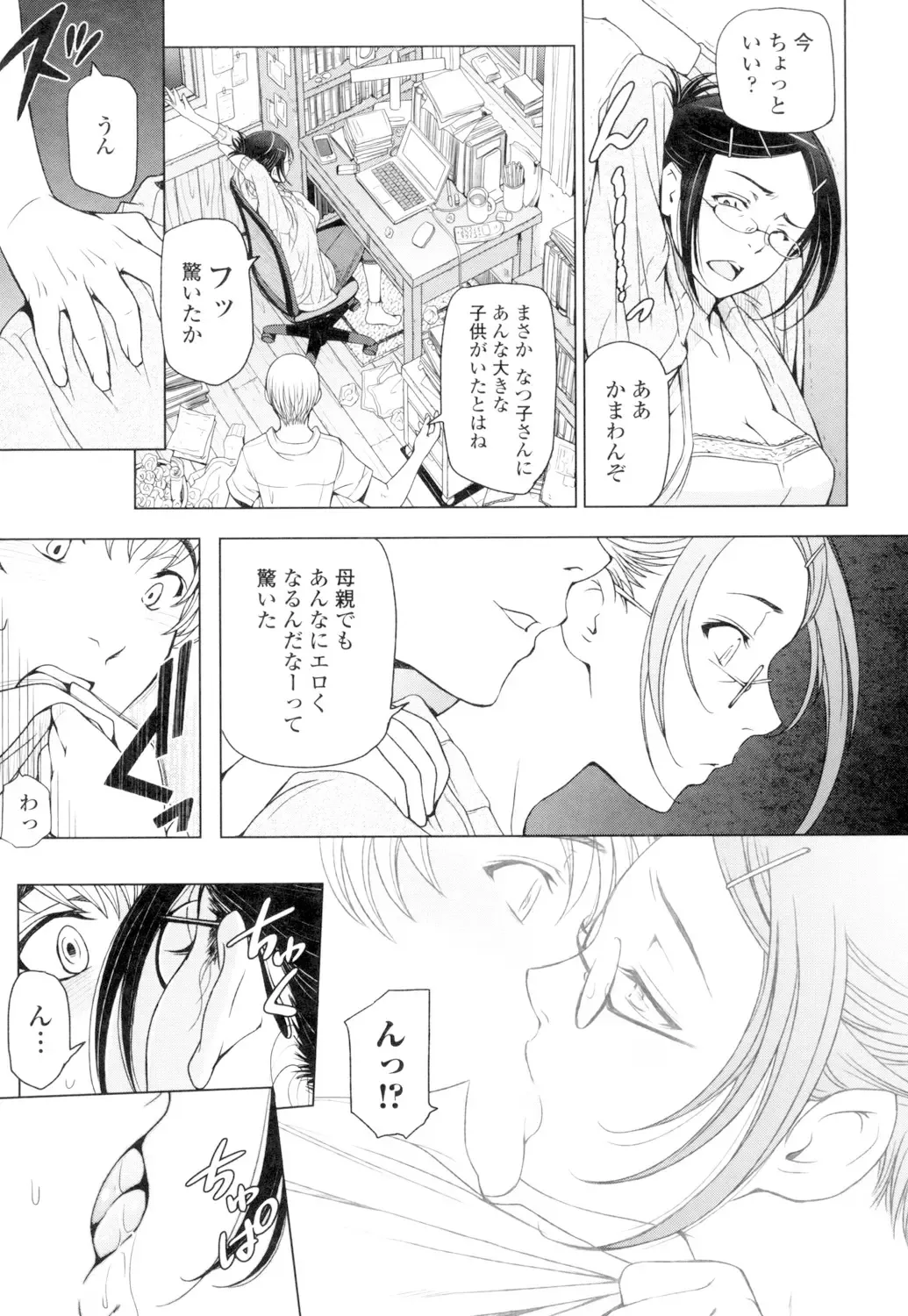 [Sena Youtarou] Natsu-jiru ~Ase ni Mamirete Gucchagucha~ Fhentai - Page 35