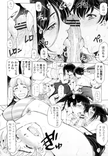 [Sena Youtarou] Natsu-jiru ~Ase ni Mamirete Gucchagucha~ Fhentai - Page 136