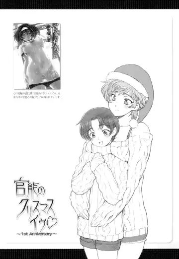 [Sena Youtarou] Natsu-jiru ~Ase ni Mamirete Gucchagucha~ Fhentai - Page 187