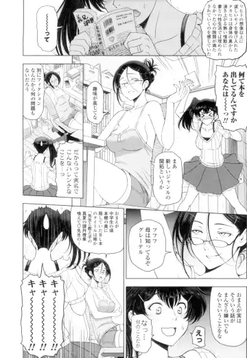 [Sena Youtarou] Natsu-jiru ~Ase ni Mamirete Gucchagucha~ Fhentai - Page 212