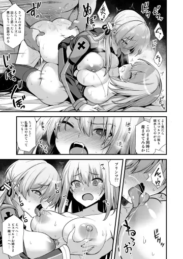 [Kokutou Nikke] Kanmusu Chakunin Mugen Hensai Botai Rankou Prinz Eugen & Bismarck Fhentai.net - Page 19