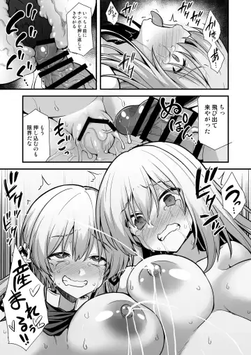 [Kokutou Nikke] Kanmusu Chakunin Mugen Hensai Botai Rankou Prinz Eugen & Bismarck Fhentai.net - Page 23