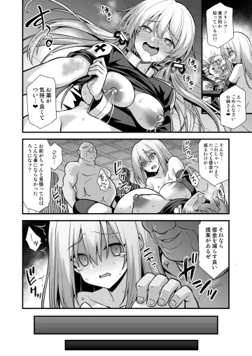 [Kokutou Nikke] Kanmusu Chakunin Mugen Hensai Botai Rankou Prinz Eugen & Bismarck Fhentai.net - Page 26