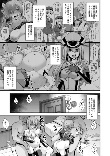 [Kokutou Nikke] Kanmusu Chakunin Mugen Hensai Botai Rankou Prinz Eugen & Bismarck Fhentai.net - Page 3