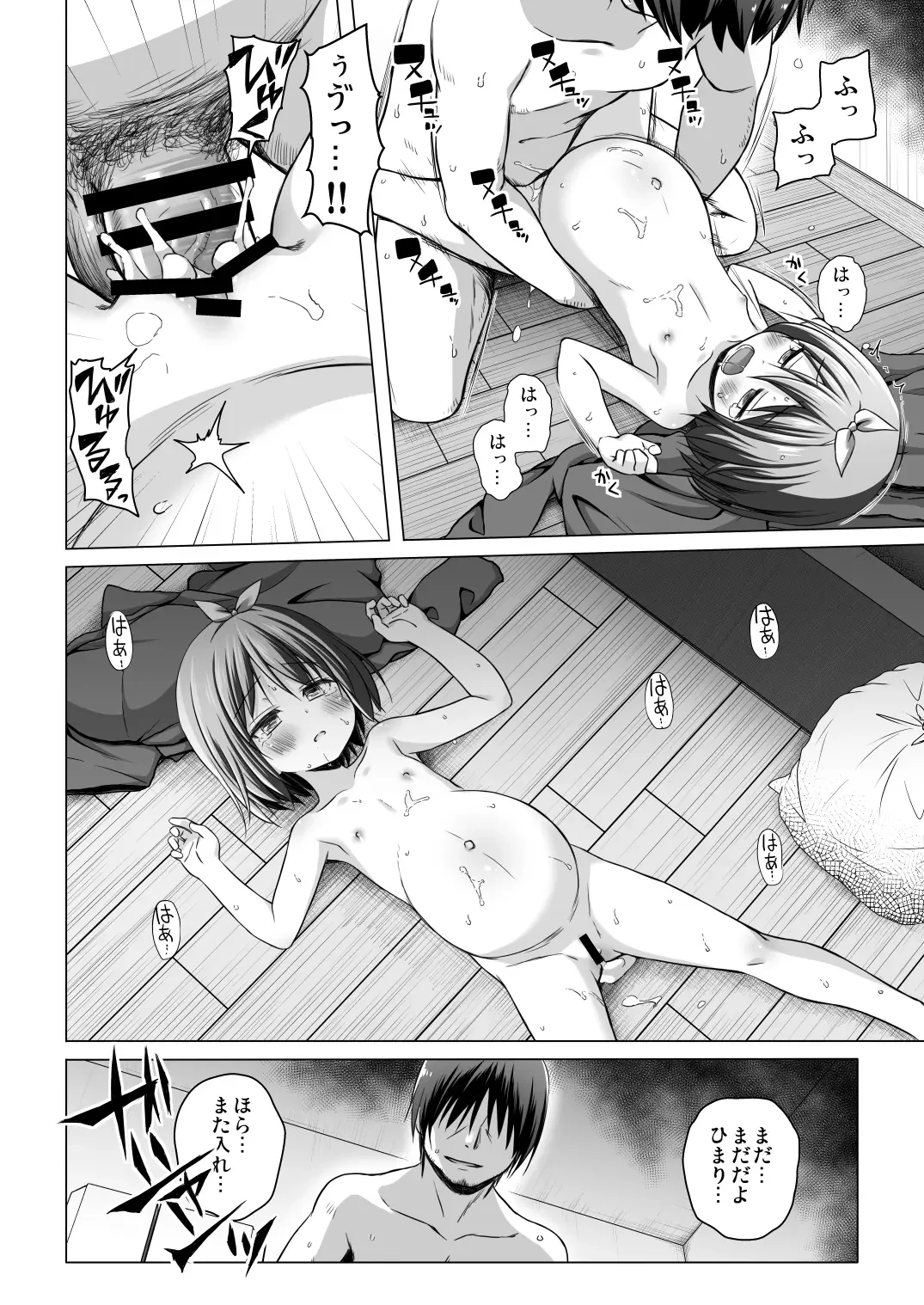 [Yukino Minato] Chiisana Tenshi no Oshigoto wa IV Fhentai - Page 21