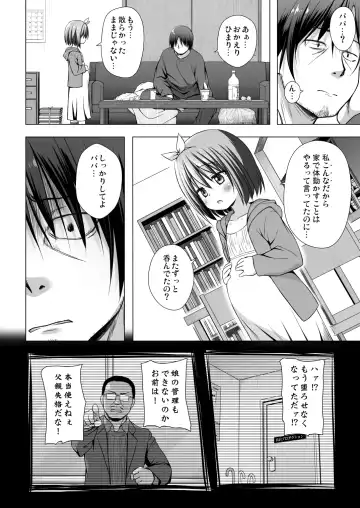 [Yukino Minato] Chiisana Tenshi no Oshigoto wa IV Fhentai - Page 11