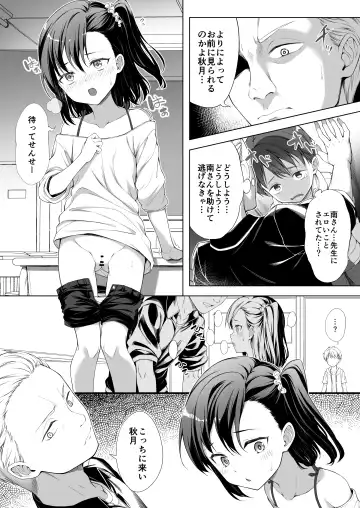 [Teruwi] Kainushi Daare da? Fhentai.net - Page 7