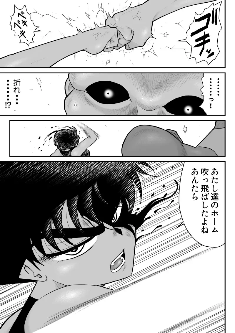 Onna Keibuho Himeko 8 & 9～Virgin Keibuho Himeko 13 & 14～ Fhentai.net - Page 25