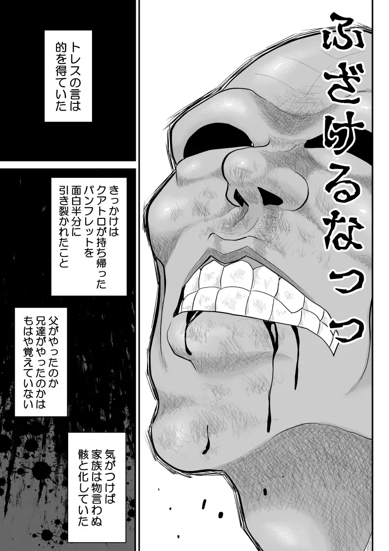 Onna Keibuho Himeko 8 & 9～Virgin Keibuho Himeko 13 & 14～ Fhentai.net - Page 31