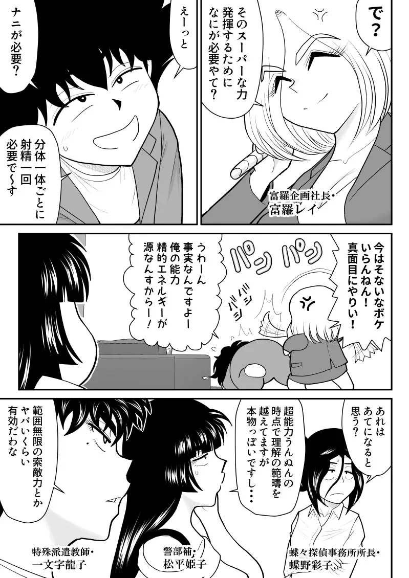 Onna Keibuho Himeko 8 & 9～Virgin Keibuho Himeko 13 & 14～ Fhentai.net - Page 43