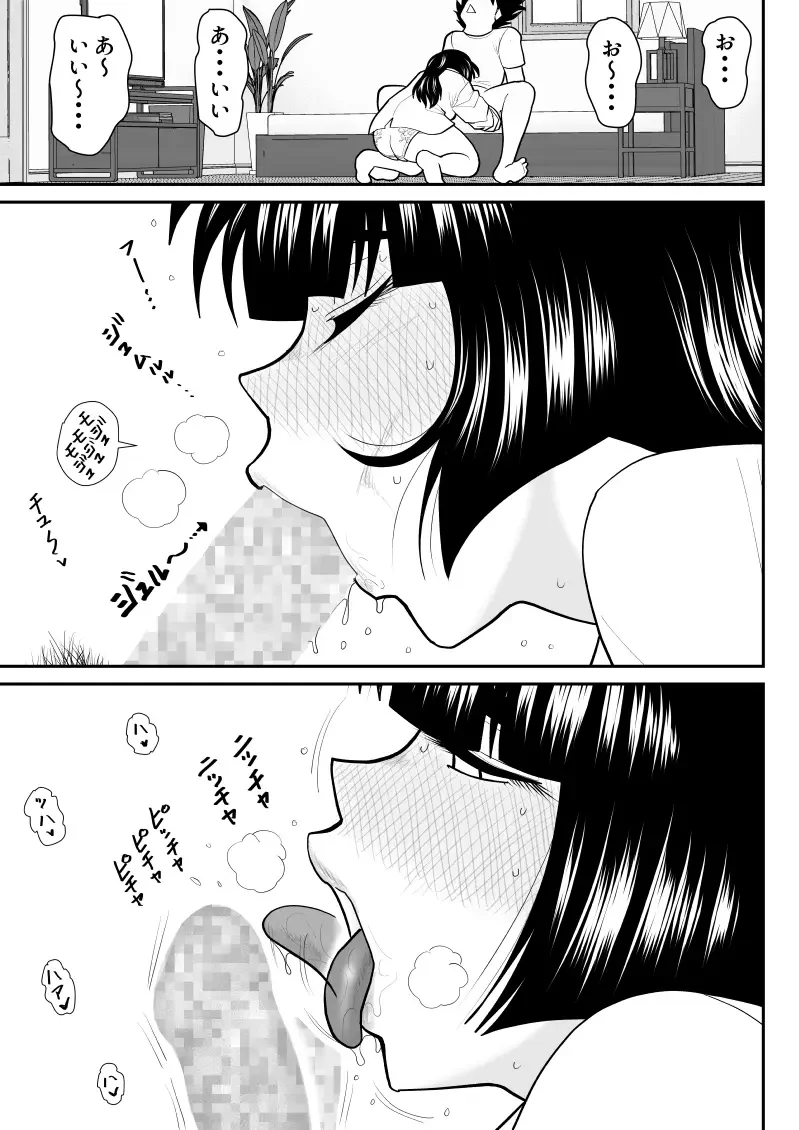 Onna Keibuho Himeko 8 & 9～Virgin Keibuho Himeko 13 & 14～ Fhentai.net - Page 47