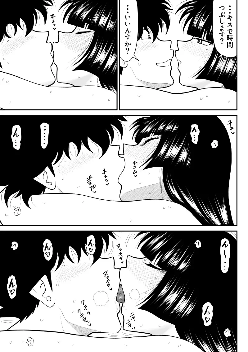 Onna Keibuho Himeko 8 & 9～Virgin Keibuho Himeko 13 & 14～ Fhentai.net - Page 59