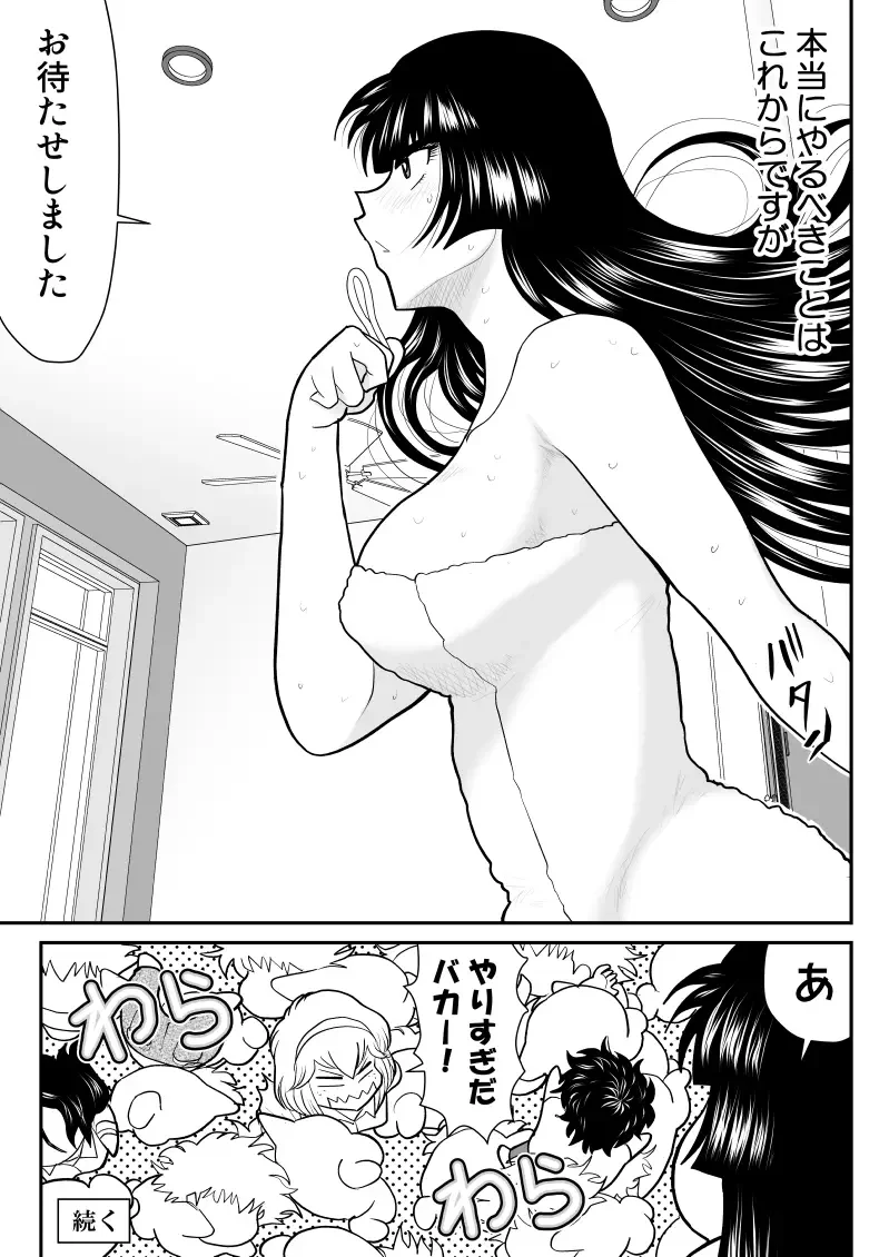 Onna Keibuho Himeko 8 & 9～Virgin Keibuho Himeko 13 & 14～ Fhentai.net - Page 87