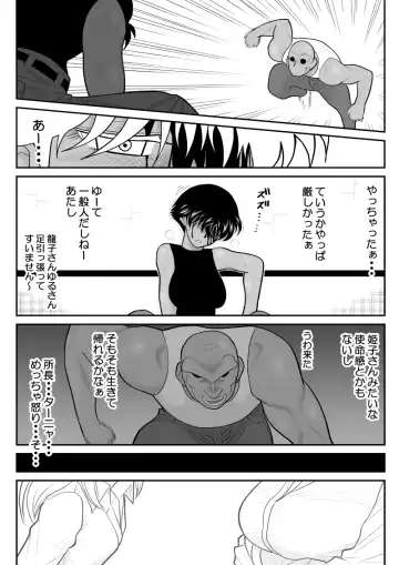 Onna Keibuho Himeko 8 & 9～Virgin Keibuho Himeko 13 & 14～ Fhentai.net - Page 22