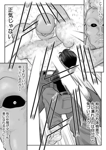 Onna Keibuho Himeko 8 & 9～Virgin Keibuho Himeko 13 & 14～ Fhentai.net - Page 29