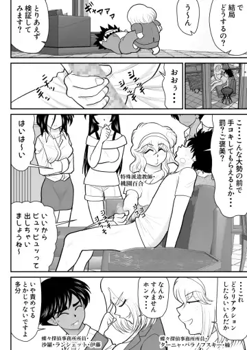 Onna Keibuho Himeko 8 & 9～Virgin Keibuho Himeko 13 & 14～ Fhentai.net - Page 44