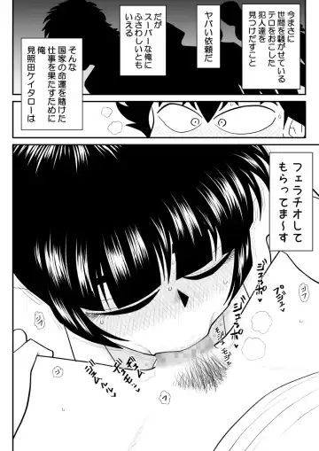 Onna Keibuho Himeko 8 & 9～Virgin Keibuho Himeko 13 & 14～ Fhentai.net - Page 46