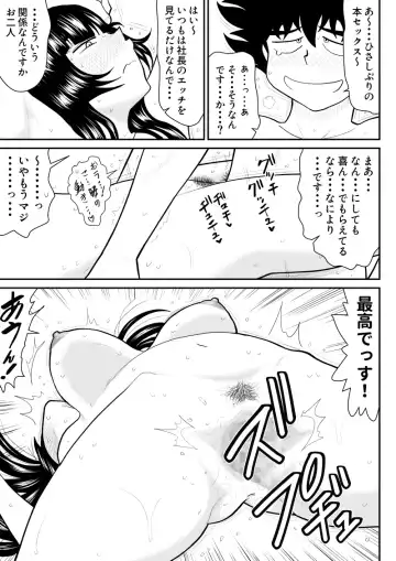 Onna Keibuho Himeko 8 & 9～Virgin Keibuho Himeko 13 & 14～ Fhentai.net - Page 65