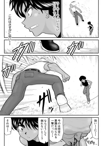 Onna Keibuho Himeko 8 & 9～Virgin Keibuho Himeko 13 & 14～ Fhentai.net - Page 9