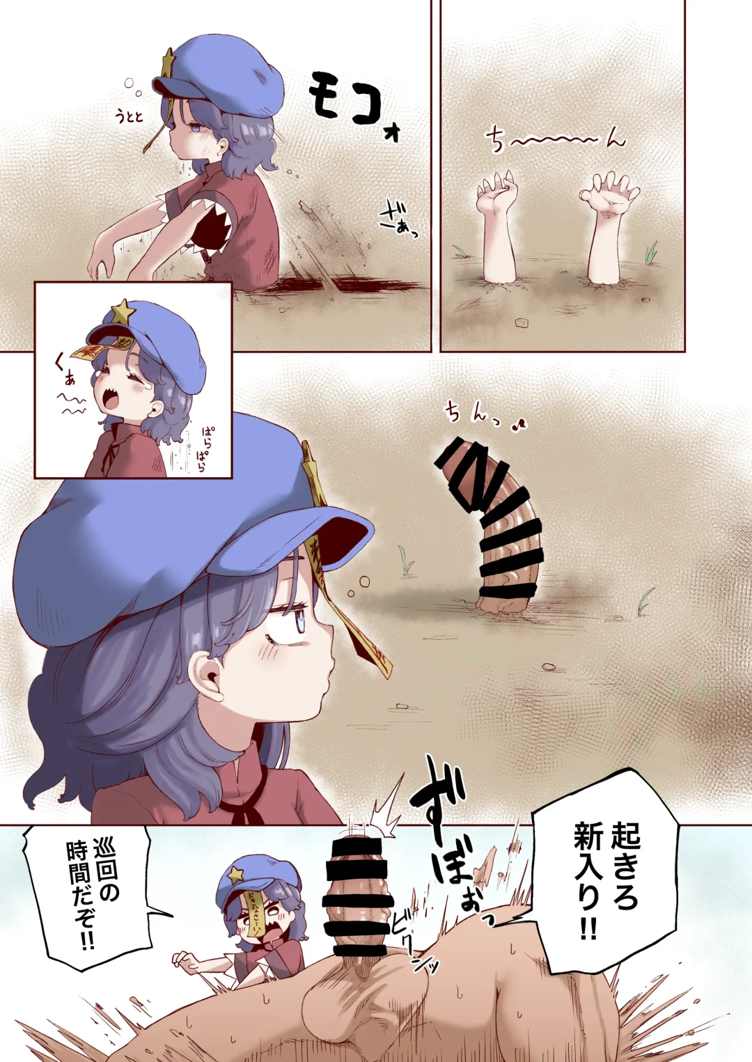 [Shika Miso] Shishi Ruirui Fhentai - Page 2