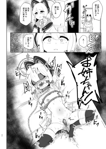 [Dull] Momoi ga Takusan Nakasareru Hon Fhentai.net - Page 22