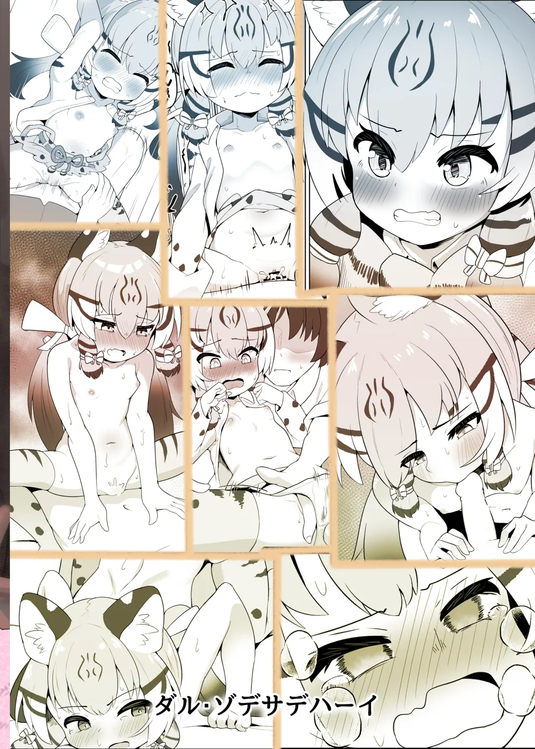 [Dull] Geoffroy Neko wa Otoshigoro Fhentai.net - Page 30