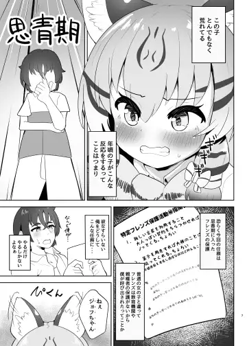 [Dull] Geoffroy Neko wa Otoshigoro Fhentai.net - Page 7