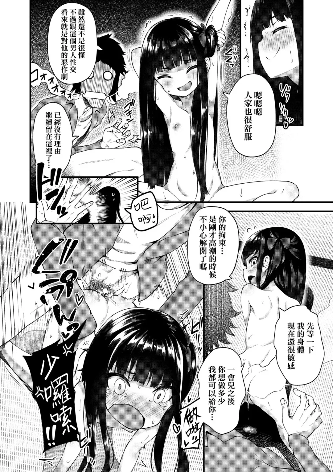 [Binsen] Chojyu Giga (decensored) Fhentai.net - Page 41