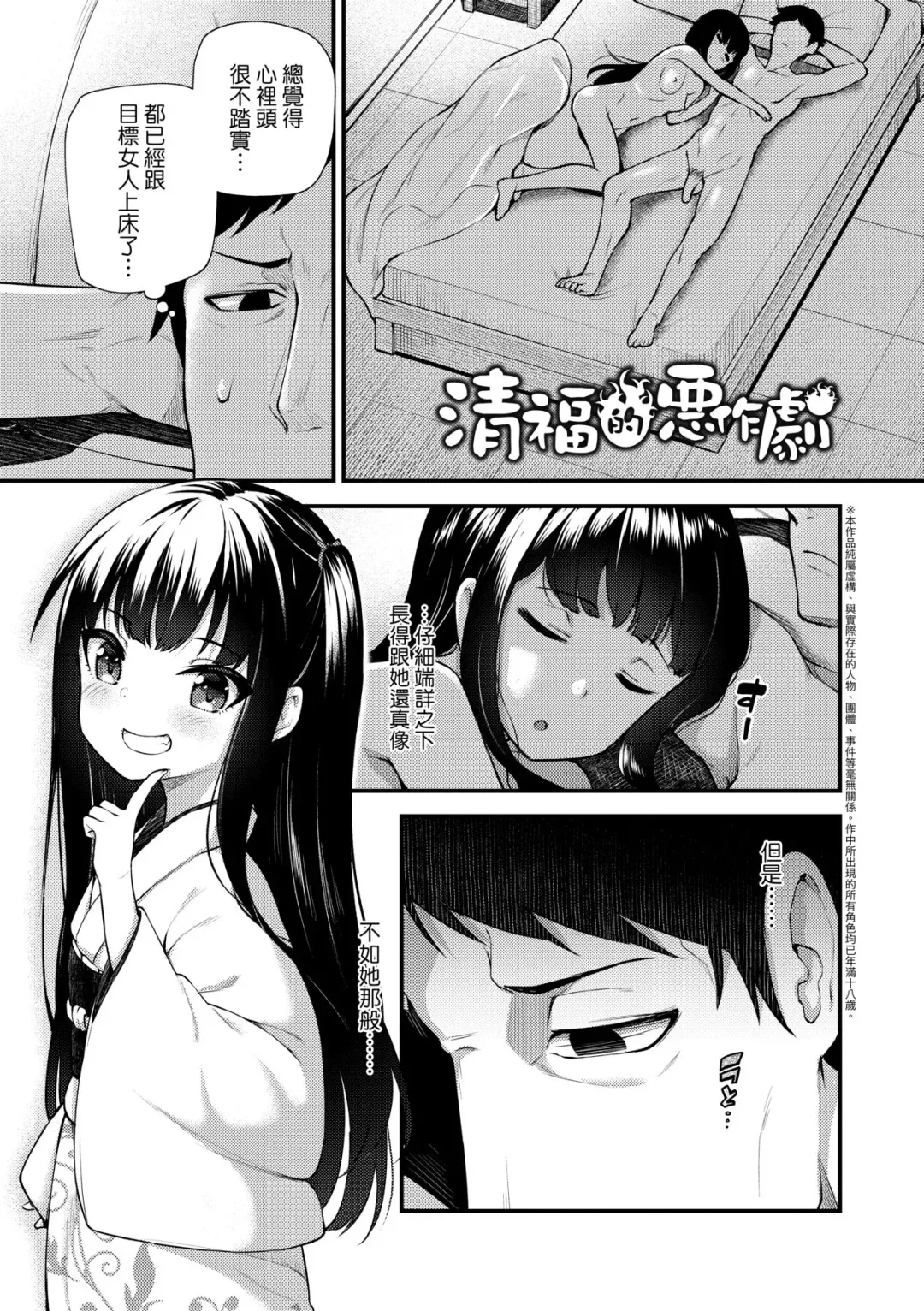 [Binsen] Chojyu Giga (decensored) Fhentai.net - Page 66