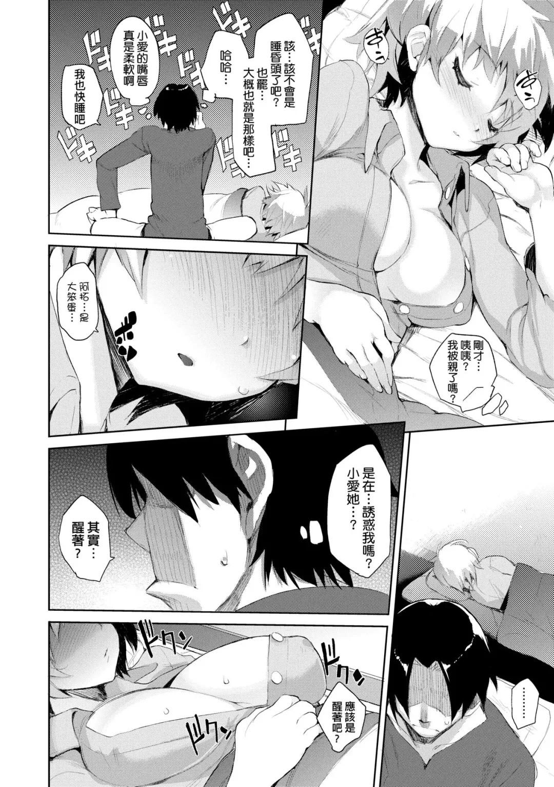 [Hyocorou] Otomebore (decensored) Fhentai.net - Page 185