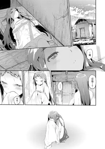 [Hyocorou] Otomebore (decensored) Fhentai.net - Page 176