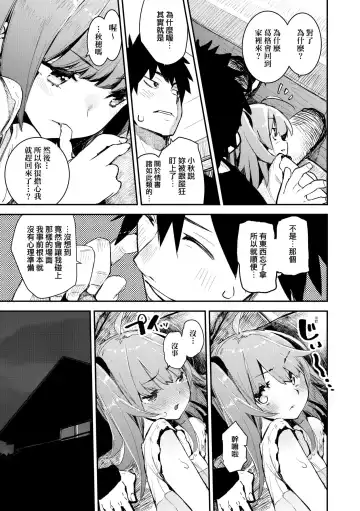 [Hyocorou] Otomebore (decensored) Fhentai.net - Page 32