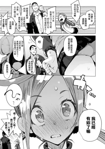 [Hyocorou] Otomebore (decensored) Fhentai.net - Page 68