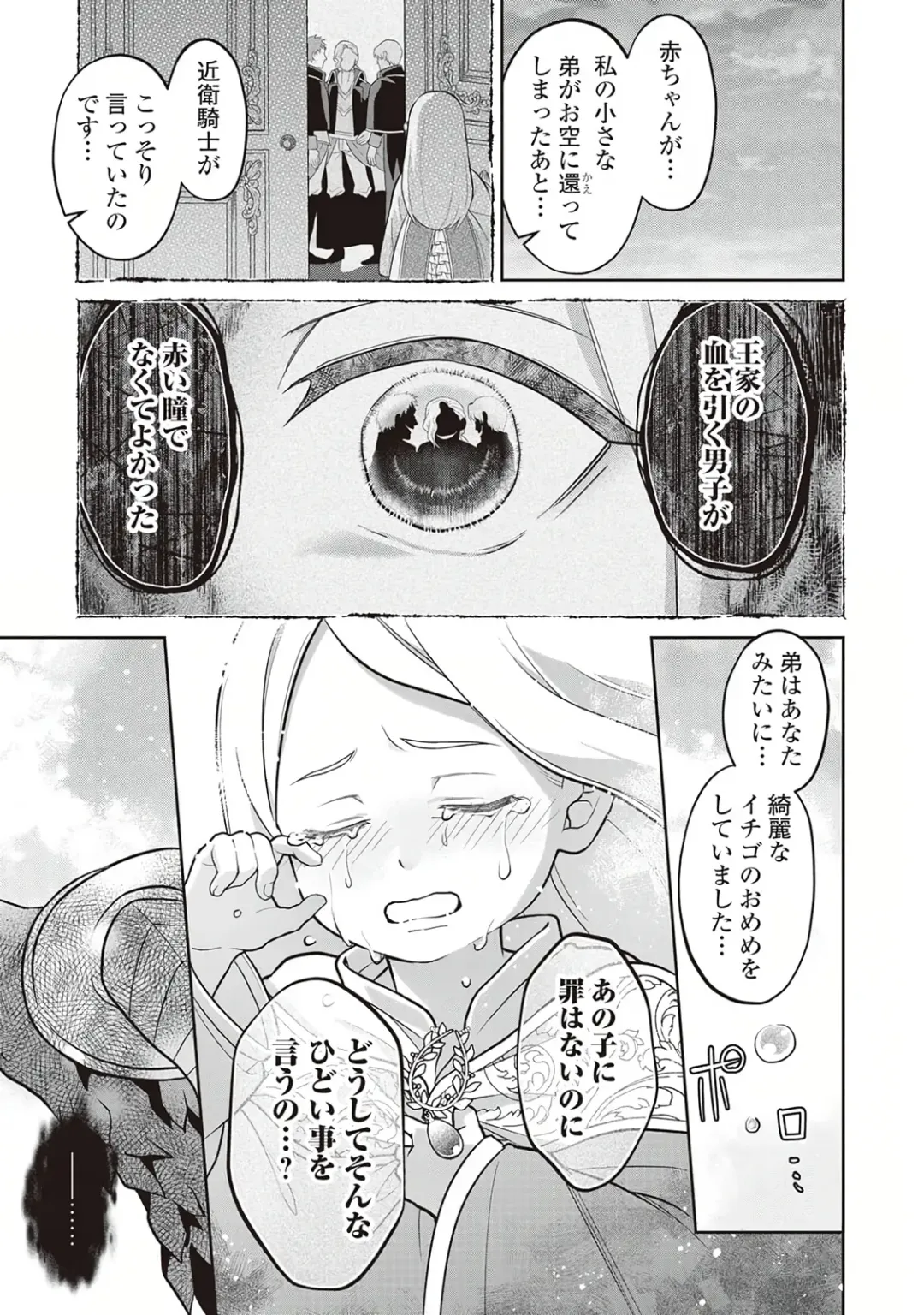 Hanma no Ryuukishi wa, Henkyouhaku ni Shuuchaku Sareru 1 Fhentai - Page 101