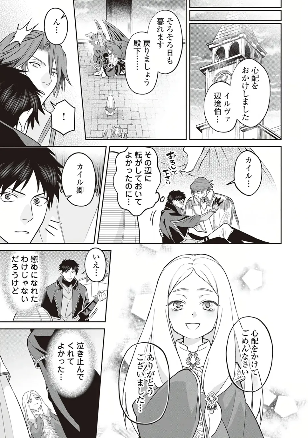 Hanma no Ryuukishi wa, Henkyouhaku ni Shuuchaku Sareru 1 Fhentai - Page 103