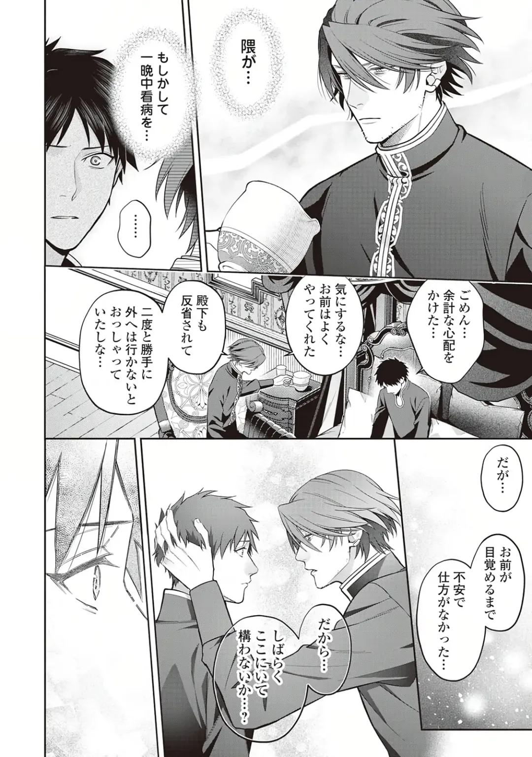 Hanma no Ryuukishi wa, Henkyouhaku ni Shuuchaku Sareru 1 Fhentai - Page 108