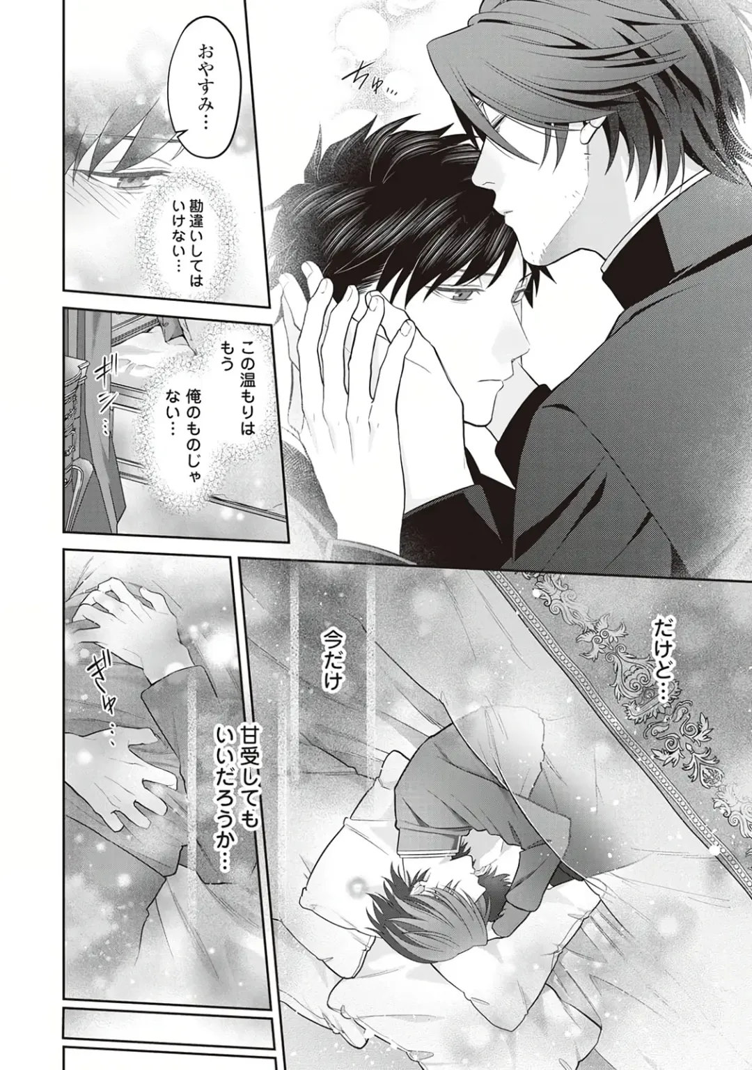 Hanma no Ryuukishi wa, Henkyouhaku ni Shuuchaku Sareru 1 Fhentai - Page 110