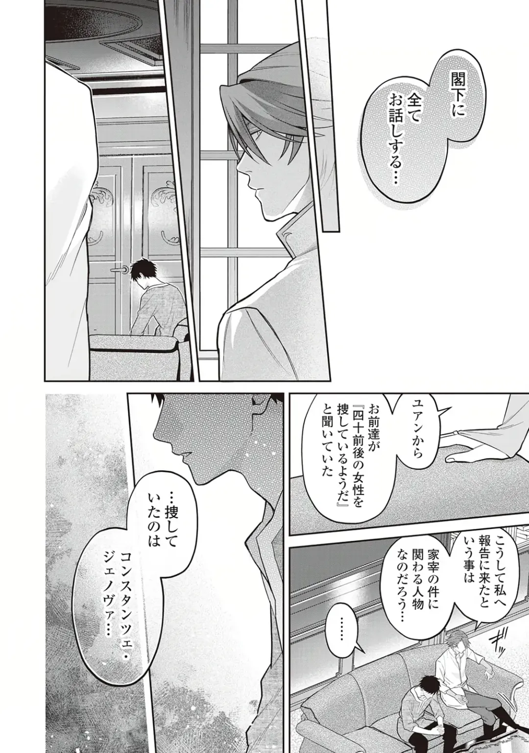 Hanma no Ryuukishi wa, Henkyouhaku ni Shuuchaku Sareru 1 Fhentai - Page 122