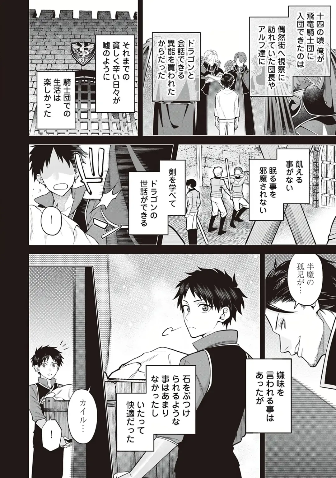 Hanma no Ryuukishi wa, Henkyouhaku ni Shuuchaku Sareru 1 Fhentai - Page 132