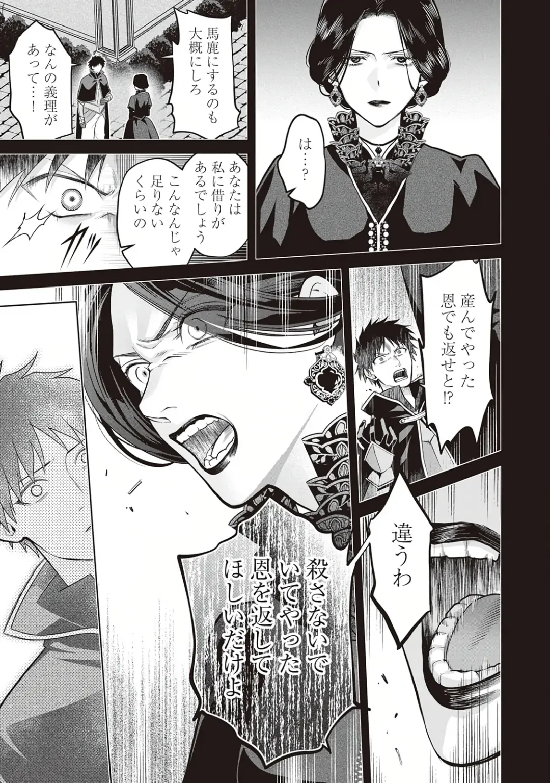 Hanma no Ryuukishi wa, Henkyouhaku ni Shuuchaku Sareru 1 Fhentai - Page 137