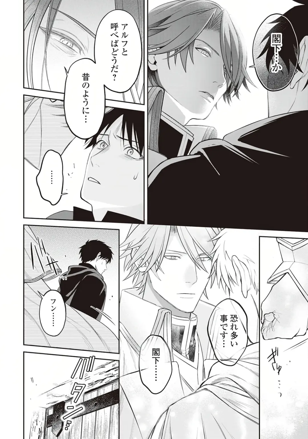 Hanma no Ryuukishi wa, Henkyouhaku ni Shuuchaku Sareru 1 Fhentai - Page 14