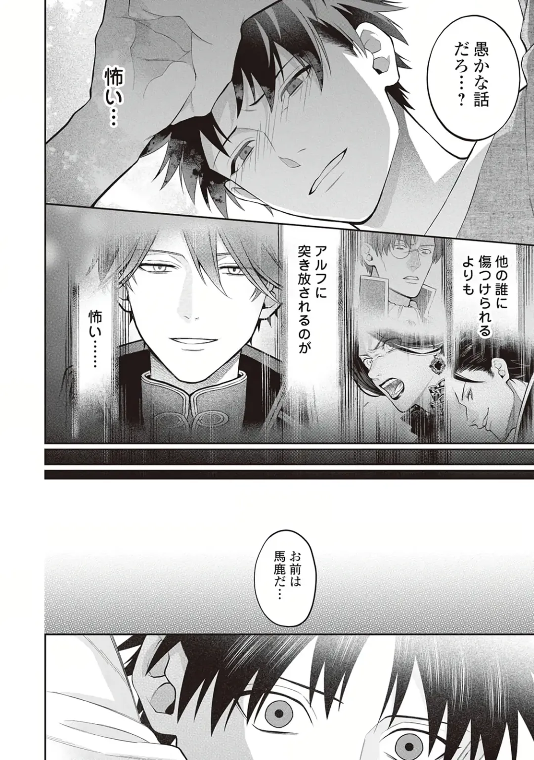 Hanma no Ryuukishi wa, Henkyouhaku ni Shuuchaku Sareru 1 Fhentai - Page 142